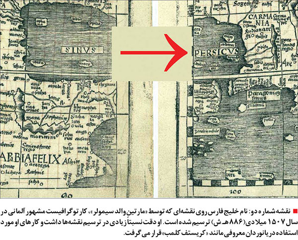 خلیج فارس